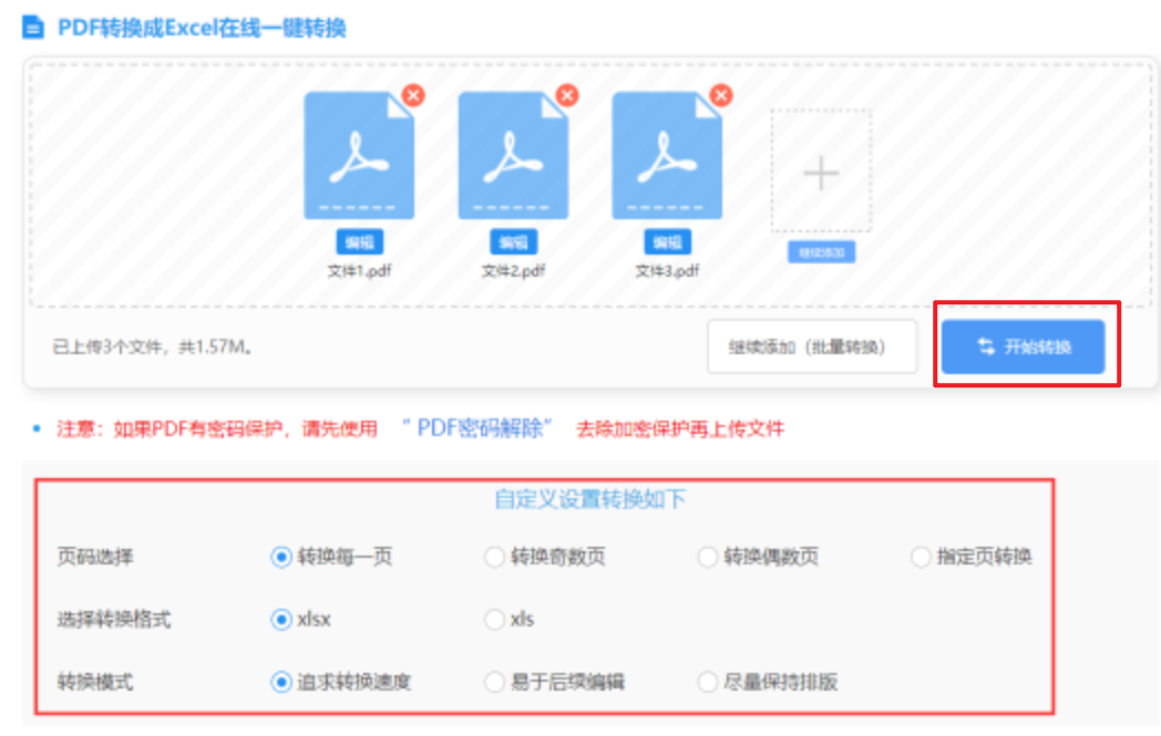 华体会体育官网官网下载使用讲解 - 开始转换
