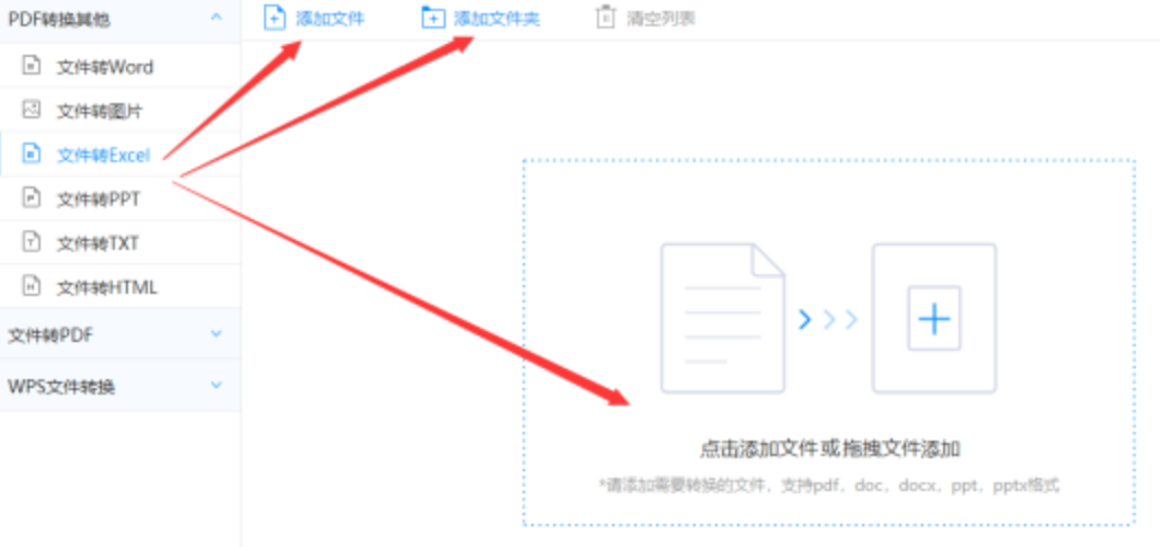 华体会体育官网官网下载使用讲解 - 选择文件格式